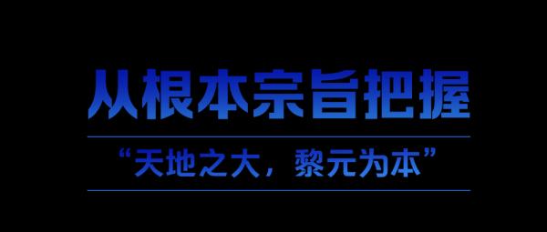 学习关键词丨十四五“开门红”这样实现